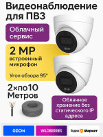 Видеонаблюдение в городе Ступино  IP видеонаблюдения | «Мелдана»